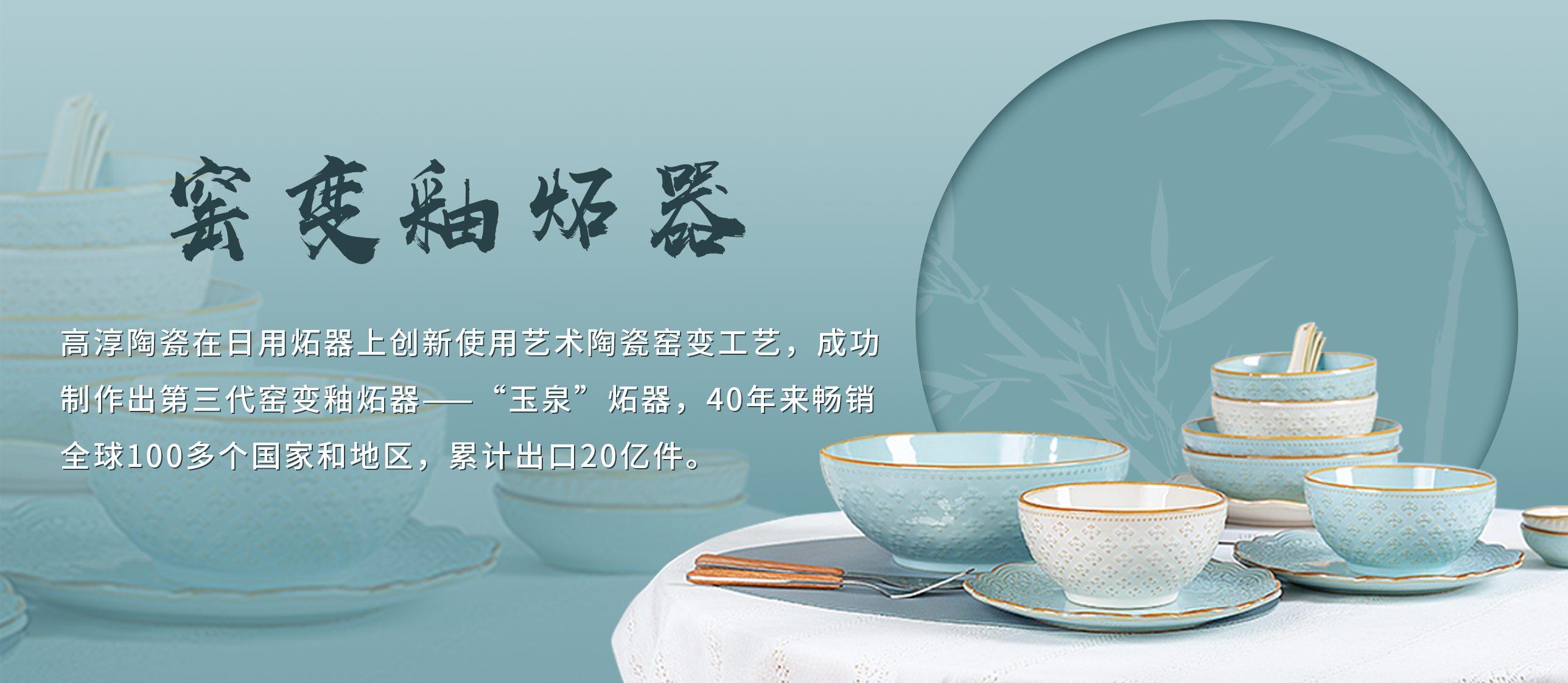 窑变釉